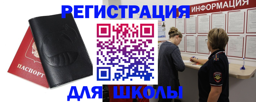 где прописаться в Минеральных Водах