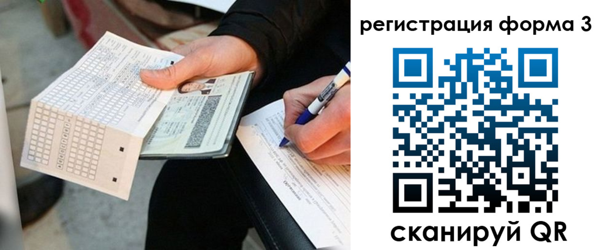 прописка для работы в Минеральных Водах