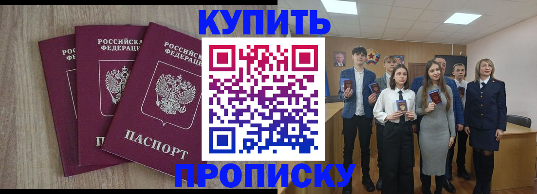 прописка гарантия в Минеральных Водах