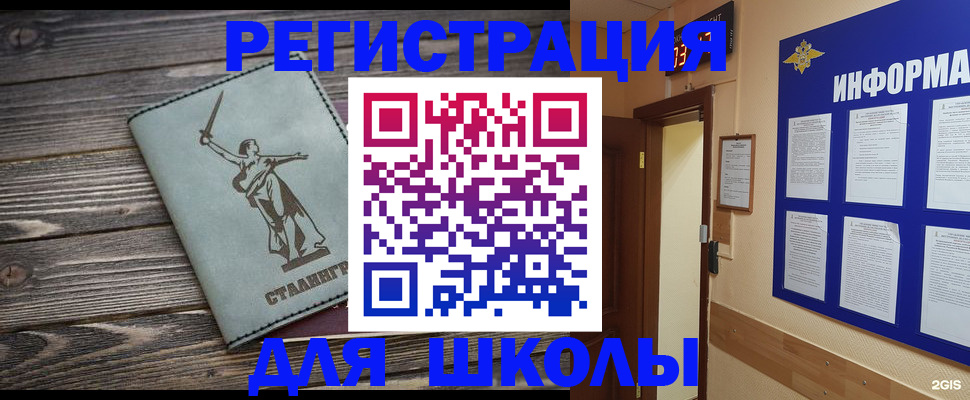 прописка для кредита в Минеральных Водах