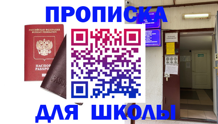 временная регистрация купить в Минеральных Водах