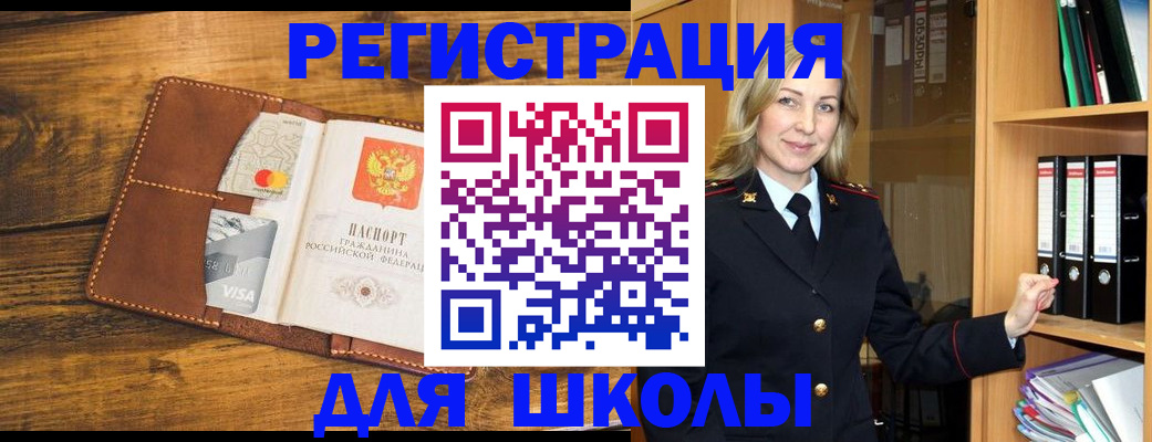 временная регистрация в квартире в Минеральных Водах